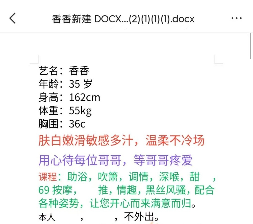 重庆骚妇