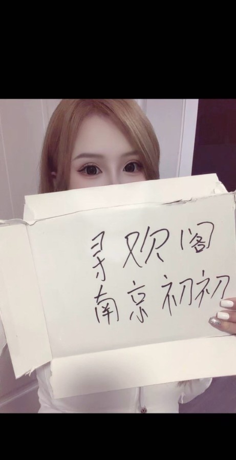 江宁口爆00后