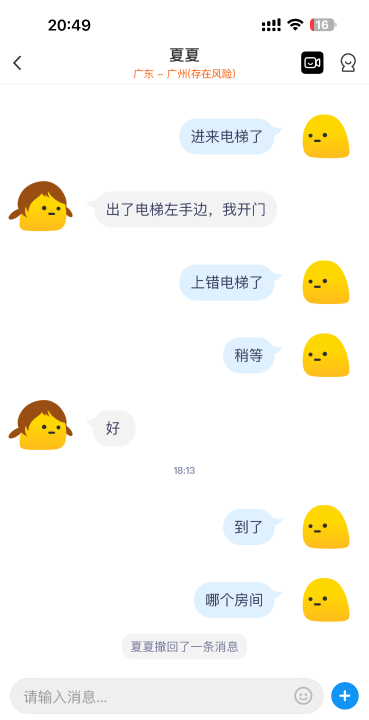 口技上天少女夏夏