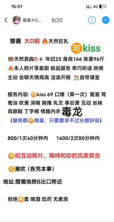 潮喷大D