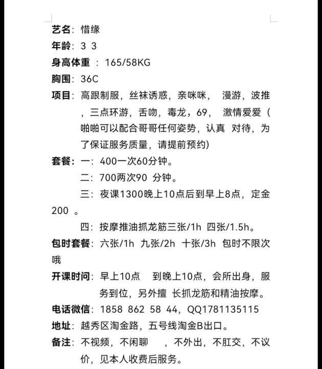 会所熟女自做服务好