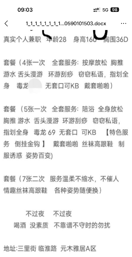 瑶海大嫂