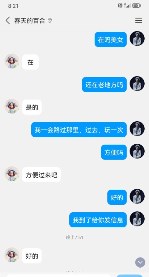 性价比很高少妇