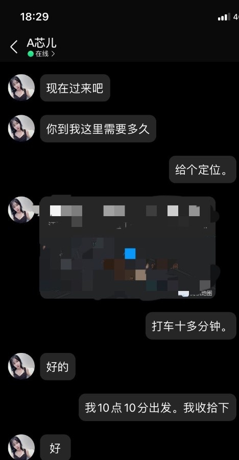 大胸小骚妇芯儿
