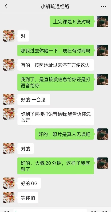 小胡抓龙筋服务女王