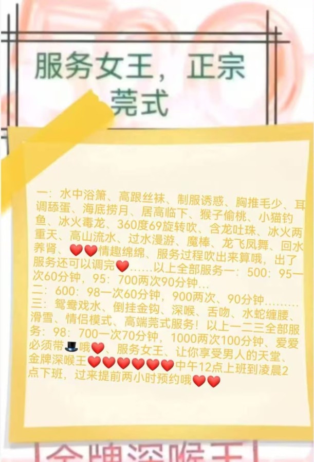宝安区莞式骚妇