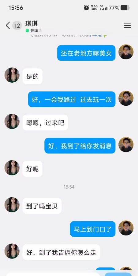 福田兼职嫩琪琪