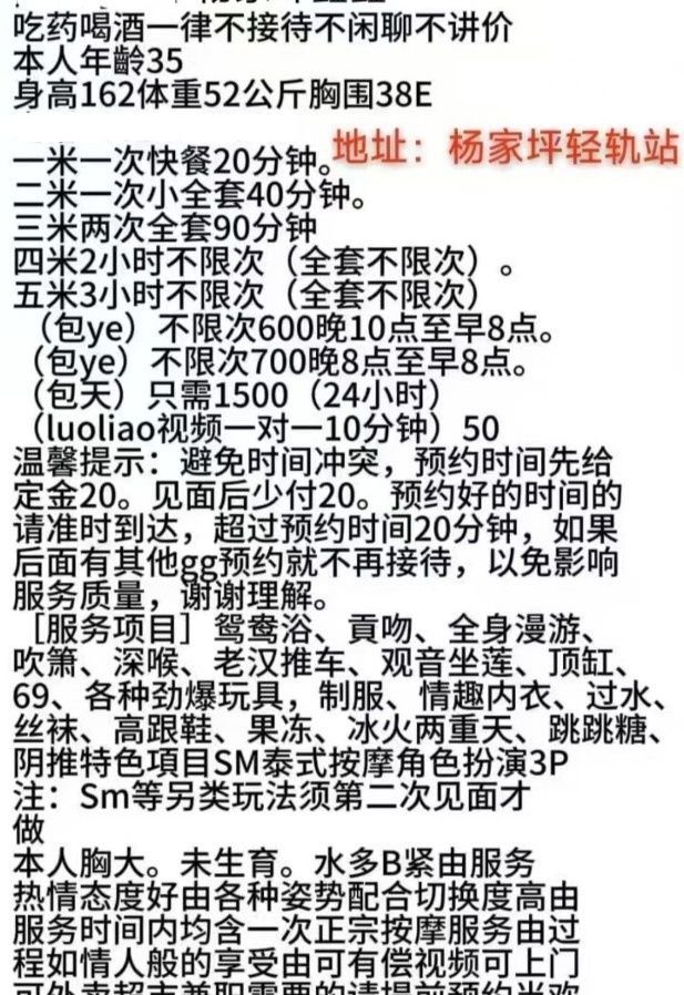 杨家坪大胸服务型熟女