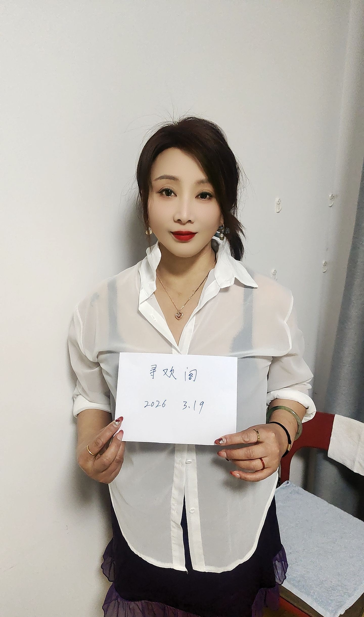 妩媚舒玉姐