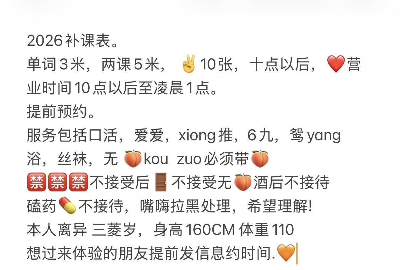 兼职少妇