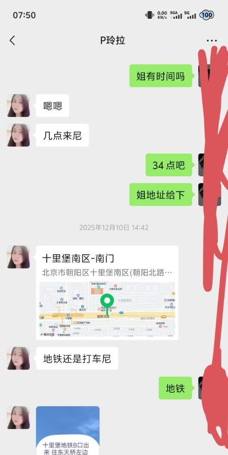 北京灵姐