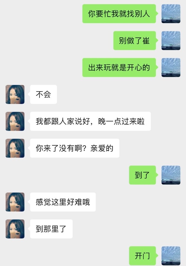 虹口便宜少妇
