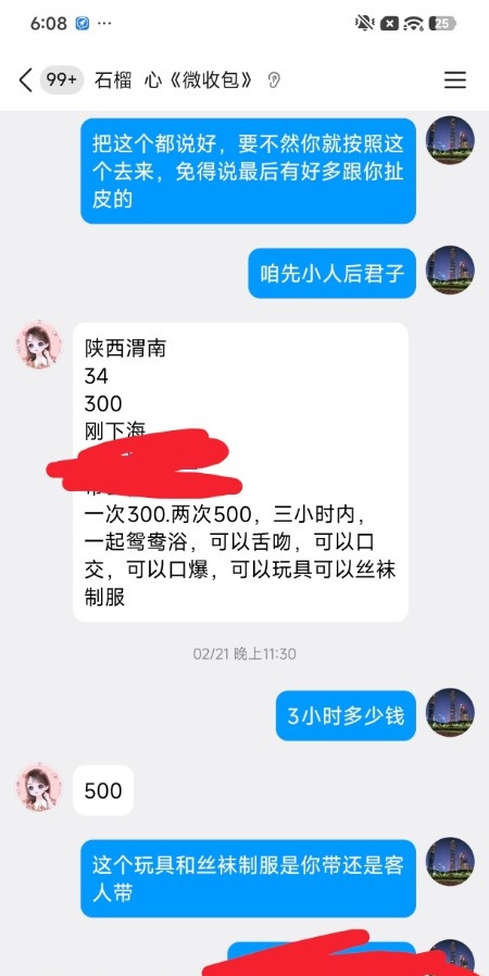 身材苗条的少妇