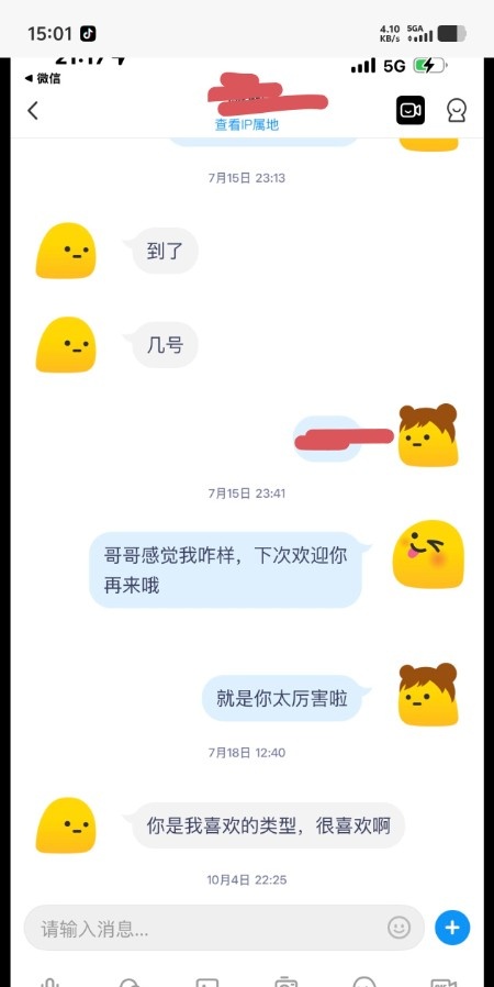 禅城女友系