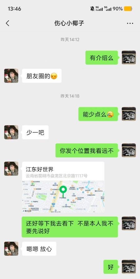 昆明小少妇