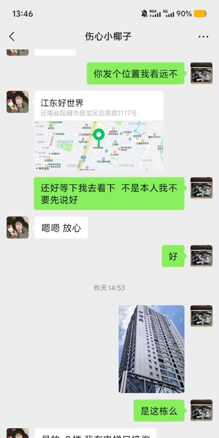 昆明小少妇