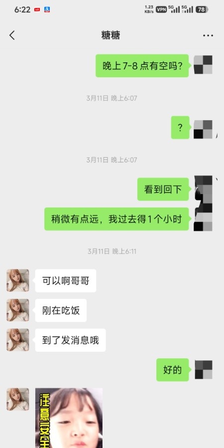 龙首原附近糖糖