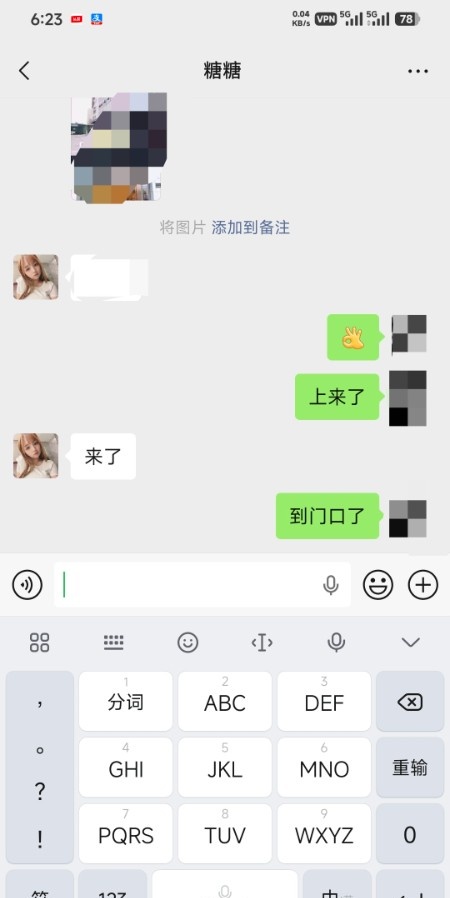 龙首原附近糖糖