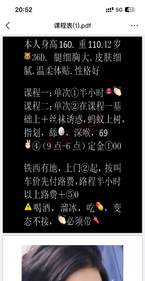 铁西性价比少妇