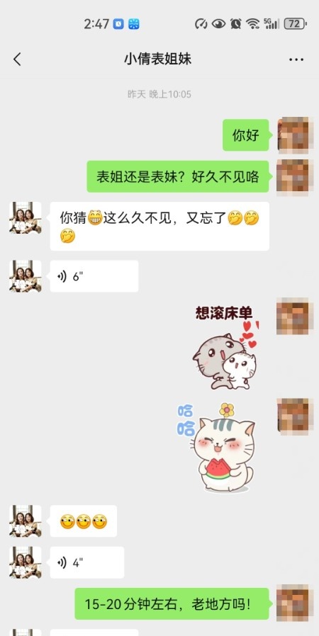 西乡住家亲姐妹双飞真实体验