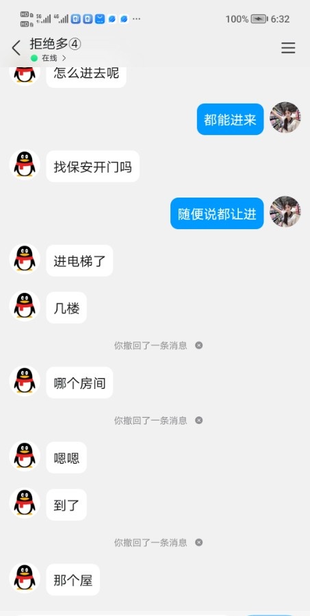 南方高挑白嫩妹