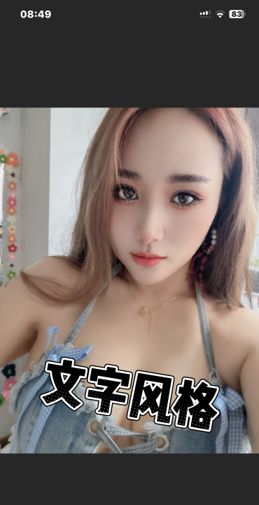 可以三通的骚姐姐