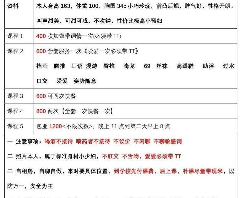 杭州万融城附近少妇