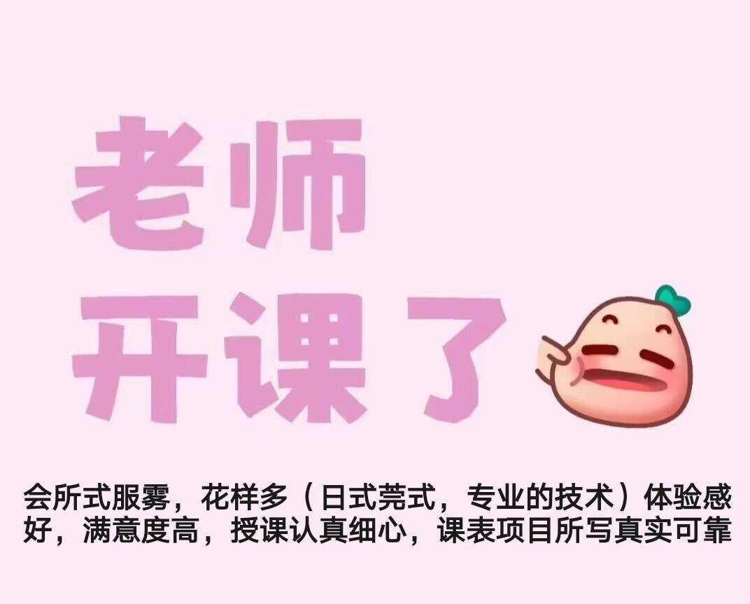 林妹体验不错