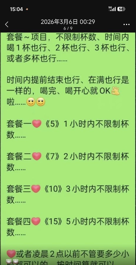 超高性价比
