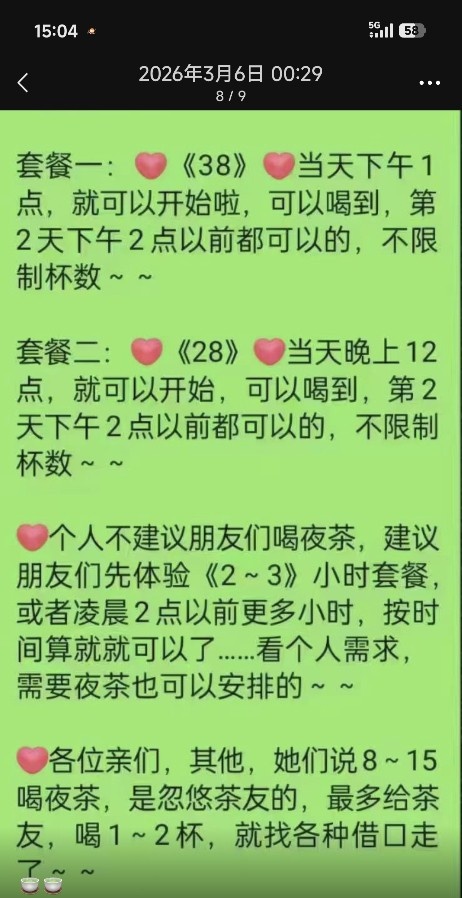 超高性价比