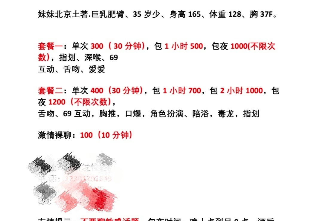 北京土著巨乳肥臀