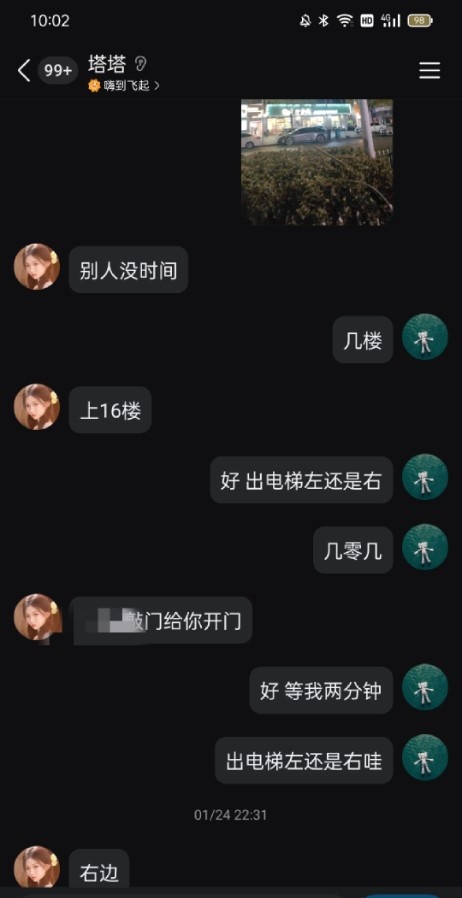 马鞍山少妇