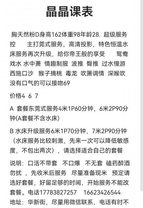 重庆江北日式水床晶晶