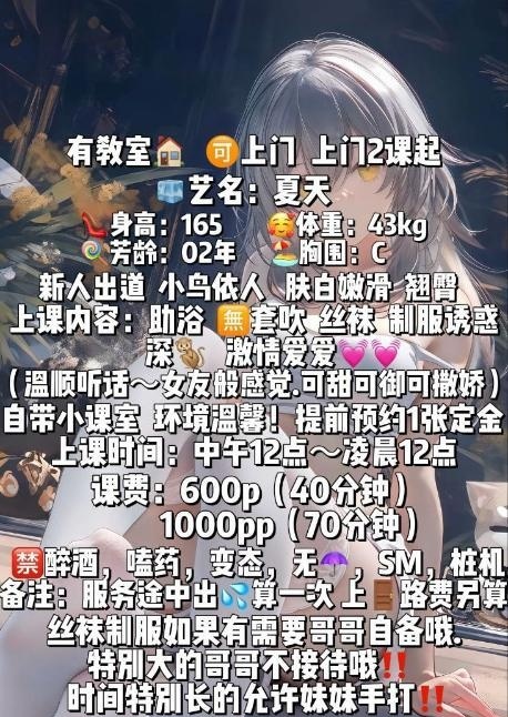 二府庄精神小妹夏夏