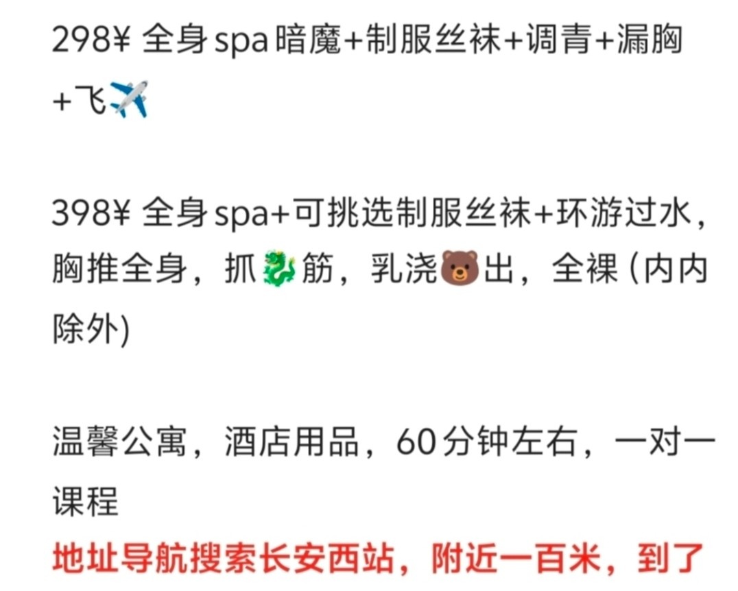 长安胸推按摩