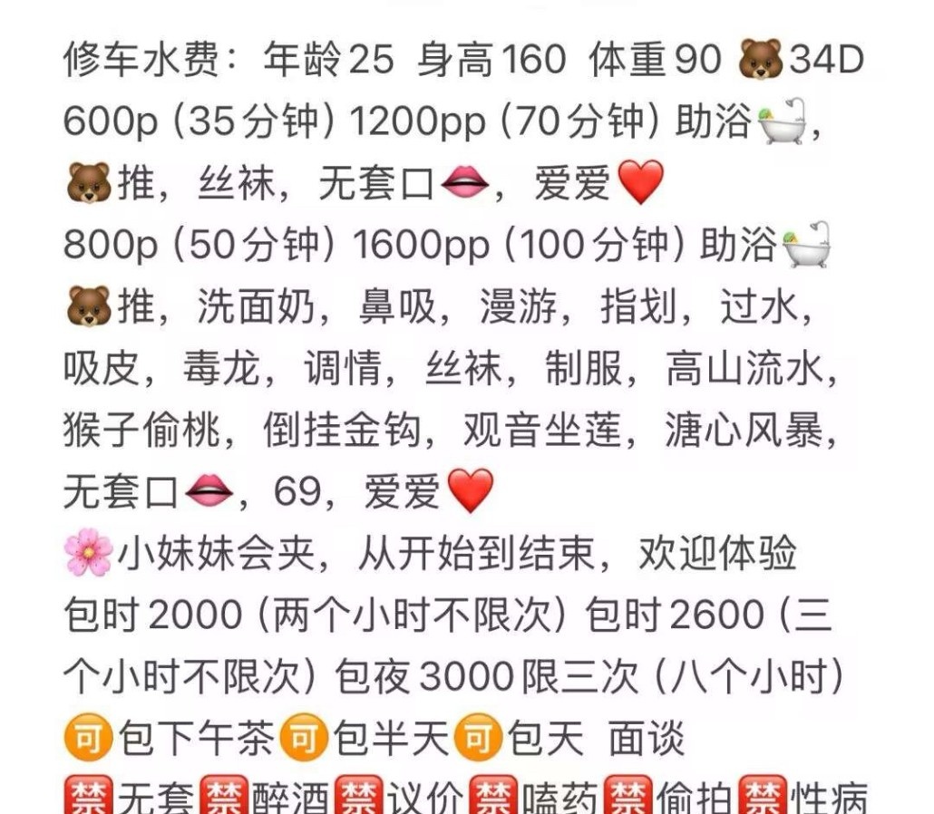 性感女神悠悠