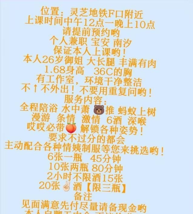 御姐南汐