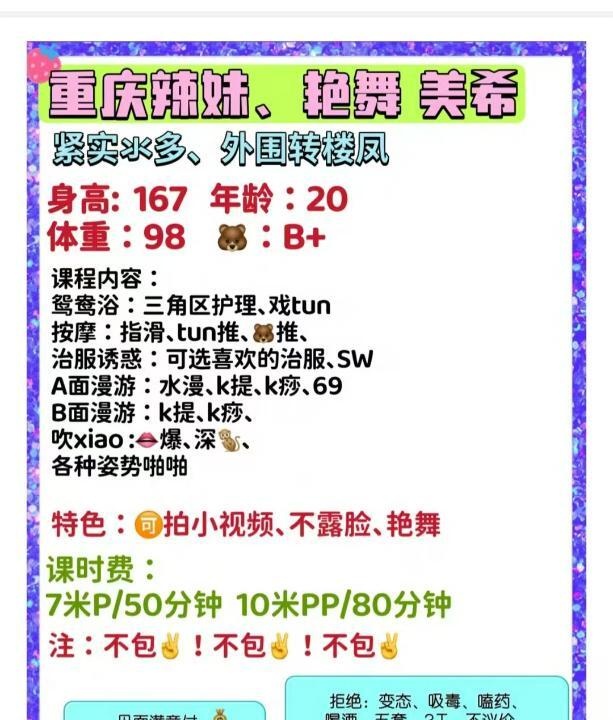 跳艳舞的美女姐姐