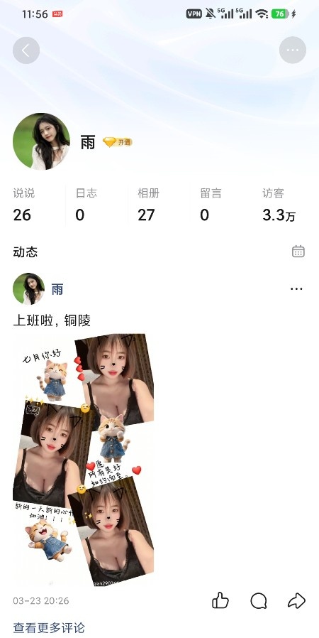 铜陵万达附近服务系小姐姐
