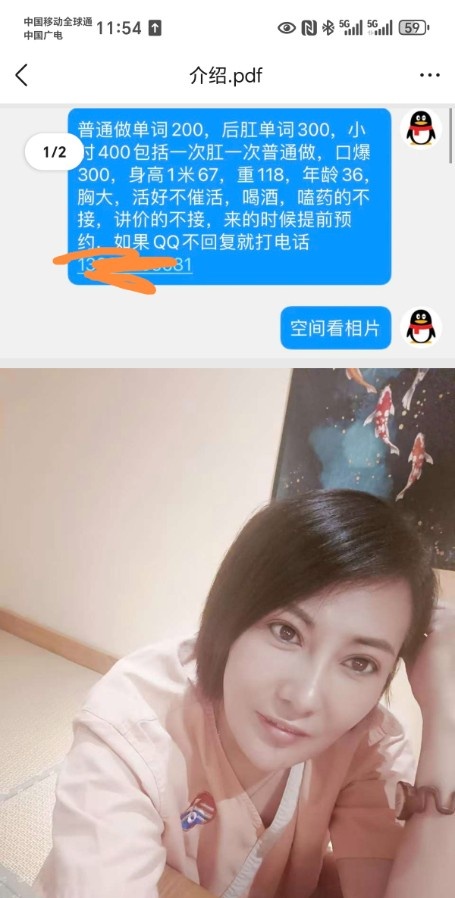 开发区轻熟女