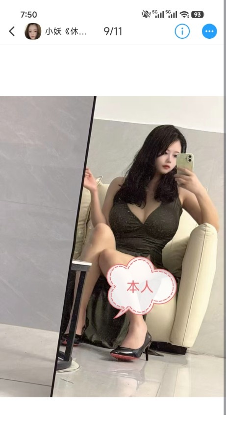 性瘾小妖