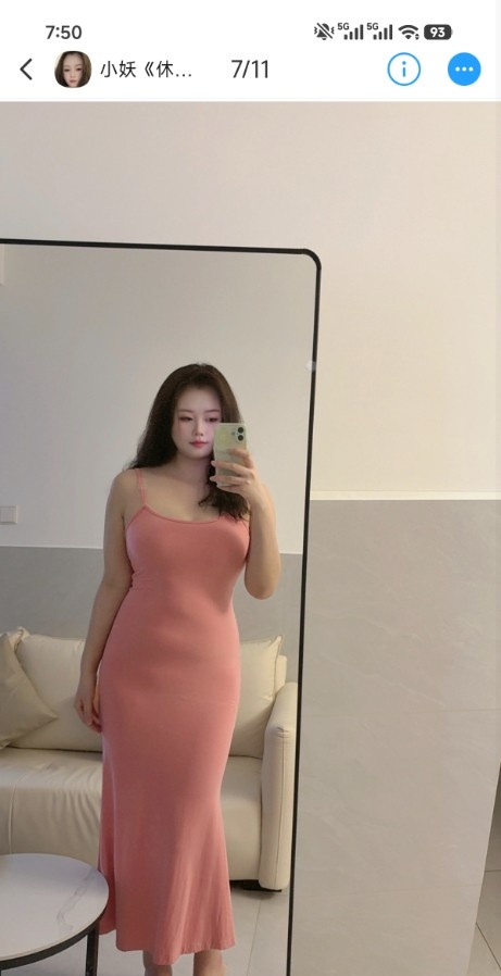 性瘾小妖