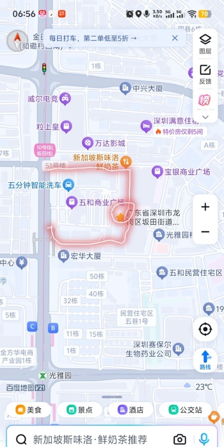 坂田五和兼职