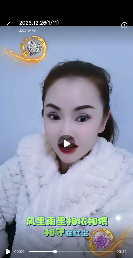 钟家村瑶瑶