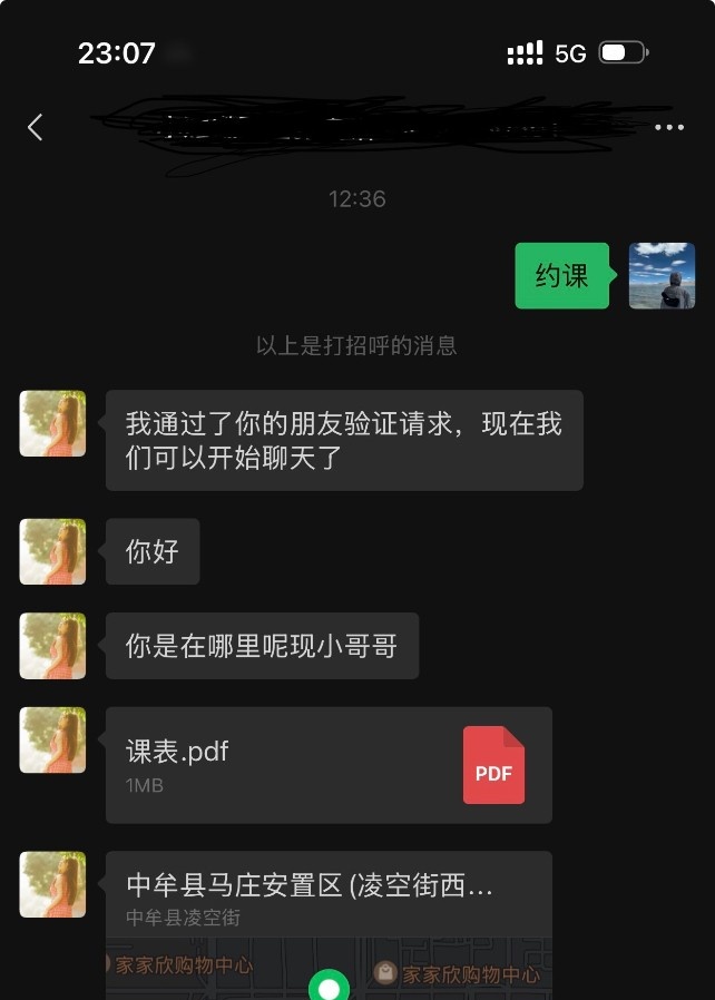 港区大胸少妇