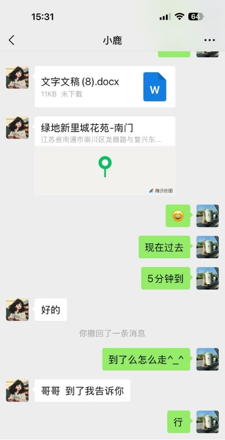 南通永旺附近