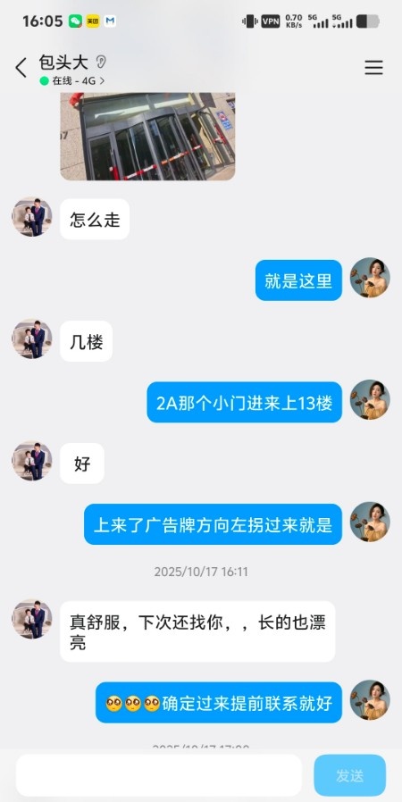 包头真实个人