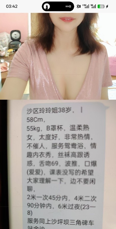 沙坪坝便宜泄火熟女
