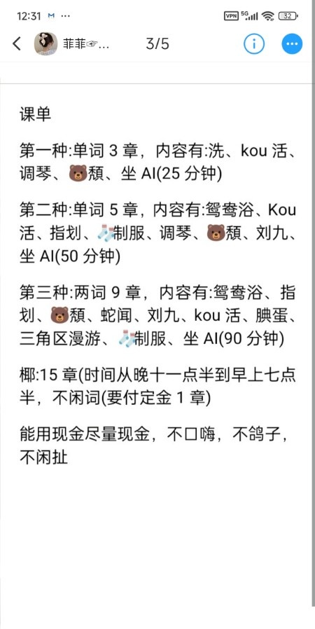 性感小姐姐菲菲
