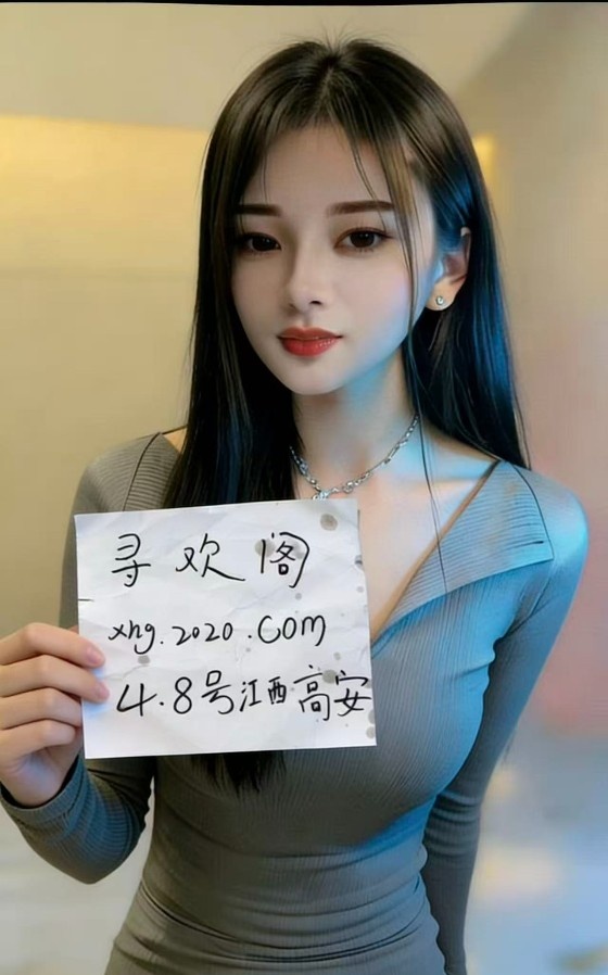 高安市轻熟小姐姐